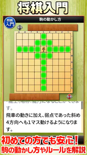 みんなの将棋 - 100段階のレベルと対局・詰将棋・講座で実 screenshot