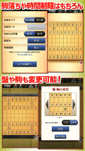 みんなの将棋 - 100段階のレベルと対局・詰将棋・講座で実 screenshot