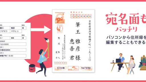 みんなの筆王 2026 年賀状作成 screenshot