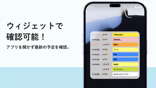みんなの縦型カレンダー screenshot