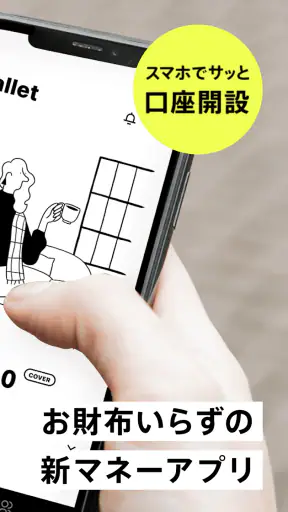 みんなの銀行 screenshot