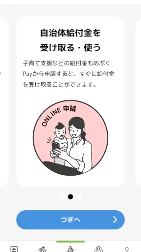 めぶくアプリ screenshot