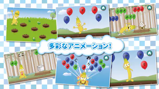 もじあそび 子供向け知育アプリ 3歳向けひらがな文字練習 screenshot