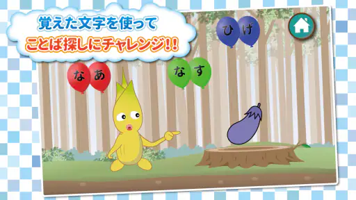 もじあそび 子供向け知育アプリ 3歳向けひらがな文字練習 screenshot