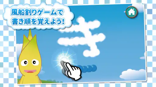 もじあそび 子供向け知育アプリ 3歳向けひらがな文字練習 screenshot