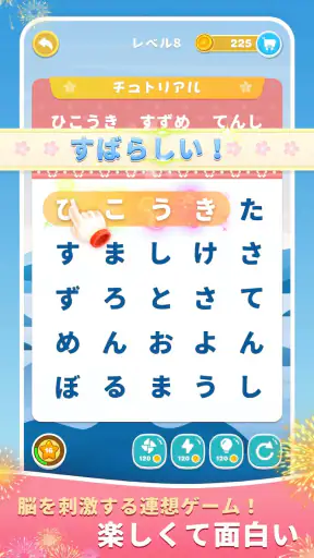 もじたん screenshot