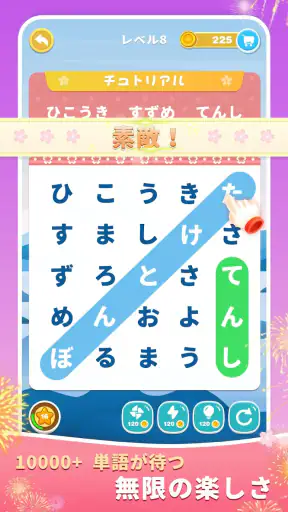 もじたん screenshot