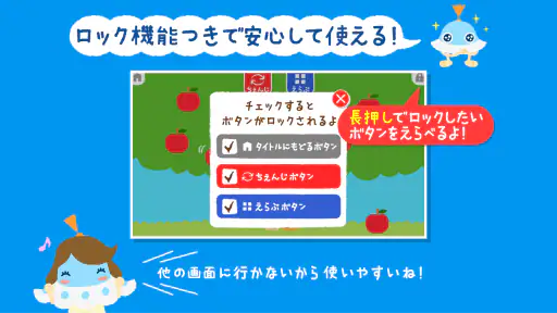 もっと！あそベビぷらす　2歳から遊べる子供向けのアプリ screenshot