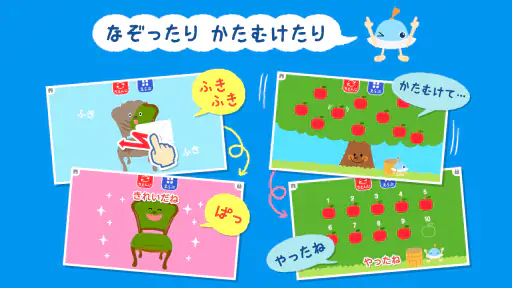 もっと！あそベビぷらす　2歳から遊べる子供向けのアプリ screenshot