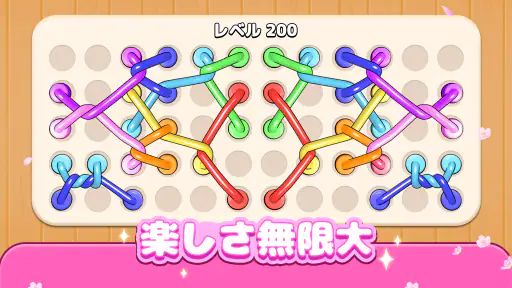 もつれロープ 3D: 縄をほどく screenshot