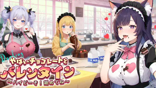 やばい！少女に囲まれた！ screenshot