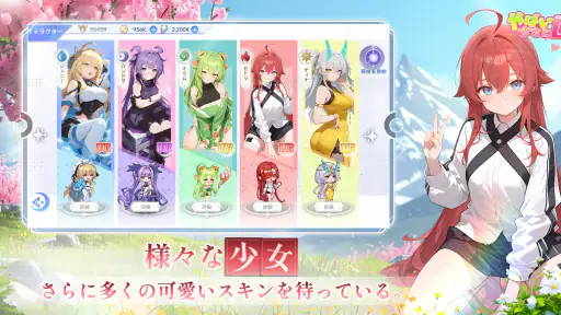 やばい！少女に囲まれた！ screenshot