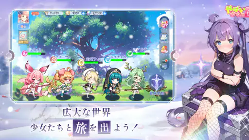 やばい！少女に囲まれた！ screenshot