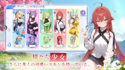 やばい！少女に囲まれた！ screenshot