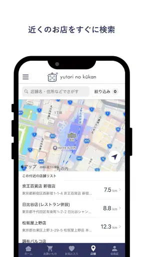 ゆとりの空間 料理とレシピの生活雑貨通販 screenshot
