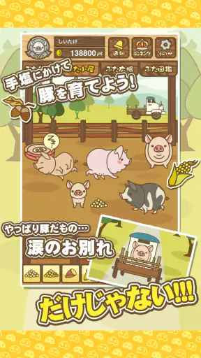 ようとん場MIX screenshot