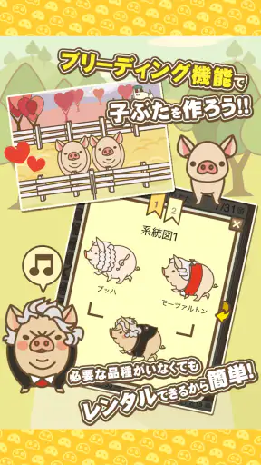 ようとん場MIX screenshot