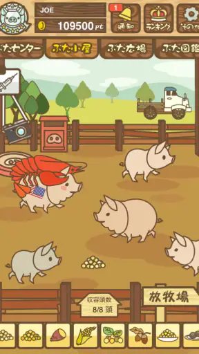 ようとん場MIX screenshot