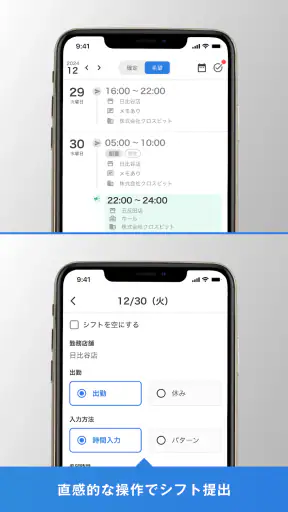 らくしふ（TeamApp） screenshot