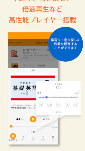 らくらじ２ - ラジオやポッドキャスト screenshot