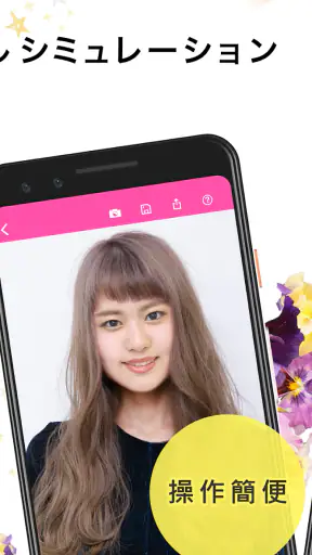 らしさ ヘアスタイルデザイナー screenshot