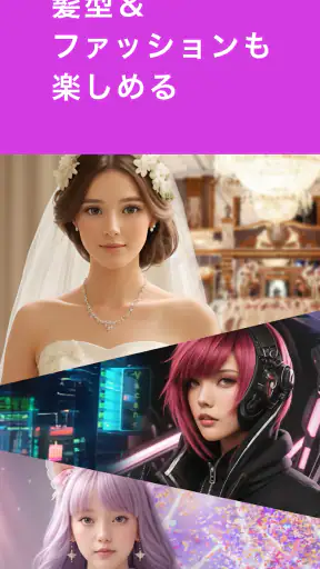 らしさ ヘアスタイルデザイナー screenshot