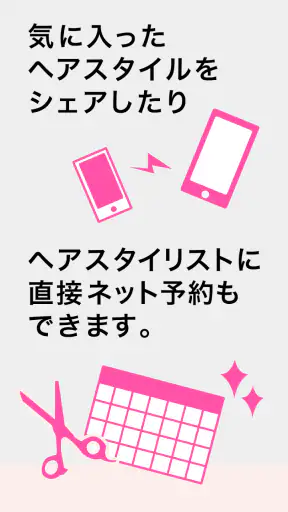 らしさ ヘアスタイルデザイナー screenshot
