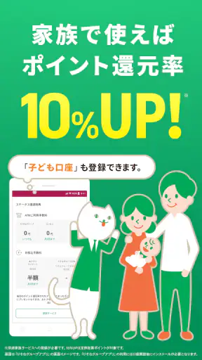 りそな 口座開設アプリ screenshot