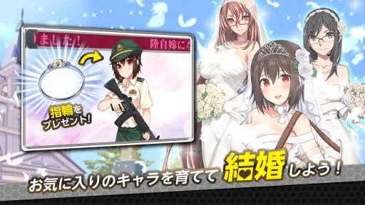 りっくじあーす－ミリタリー擬人化×育成型戦略SLG－ screenshot