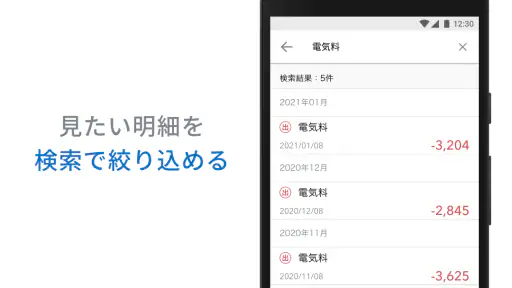 ろうきん かんたん通帳 screenshot