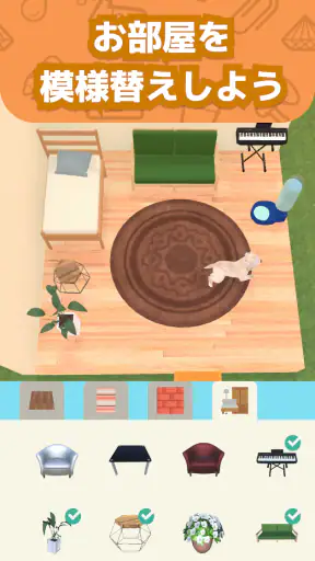 わんこと私 - 子犬のペット育成ゲーム screenshot