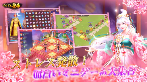 アイアム皇帝-コラボ中！ screenshot