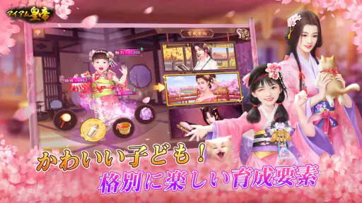 アイアム皇帝-コラボ中！ screenshot