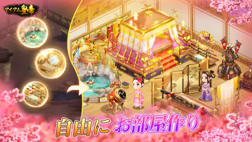 アイアム皇帝-コラボ中！ screenshot