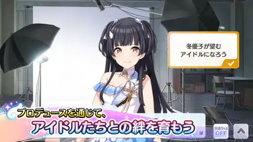 アイドルマスター シャイニーカラーズ screenshot