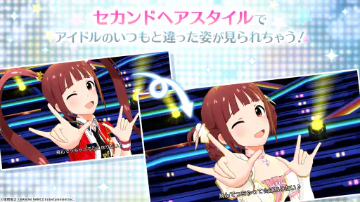 アイドルマスター ミリオンライブ！ シアターデイズ screenshot