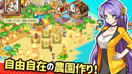 アイラブバーガー：ハンバーガー屋さん&農園牧場経営ゲーム screenshot