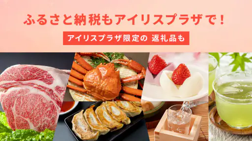 アイリスプラザ　アイリスオーヤマ公式通販 screenshot