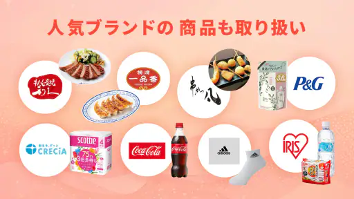 アイリスプラザ　アイリスオーヤマ公式通販 screenshot