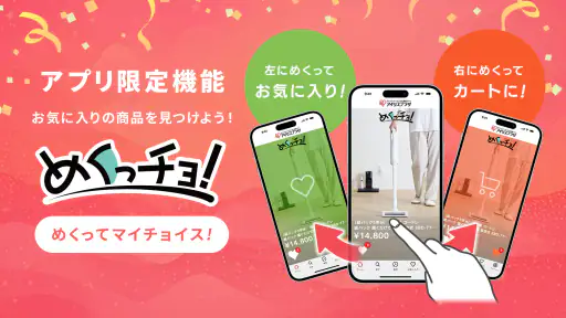 アイリスプラザ　アイリスオーヤマ公式通販 screenshot