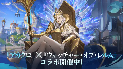 アカシッククロニクル～黎明の黙示録 screenshot