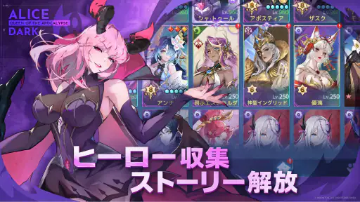 アカシッククロニクル～黎明の黙示録 screenshot