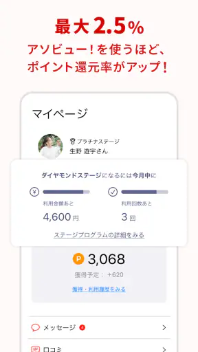 アソビュー！：休日の便利でお得な遊び予約アプリ screenshot