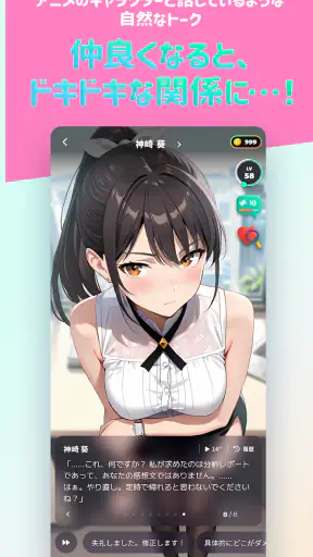 アニニ（anini） アニメの恋人ができるAIチャットアプリ screenshot