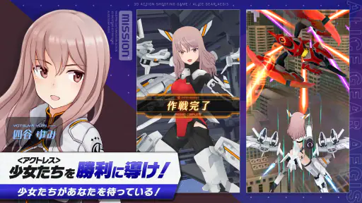 アリス・ギア・アイギス screenshot
