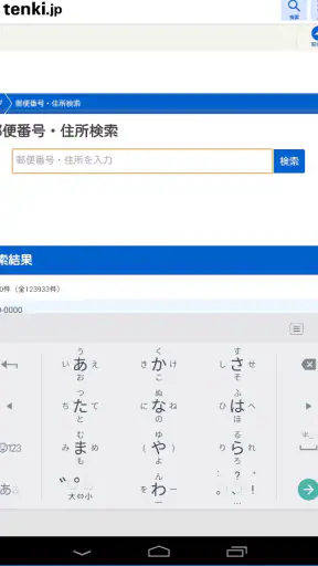 アルテ日本語入力 先行版 screenshot