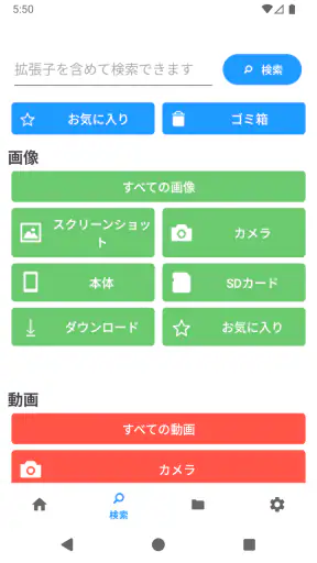 アルバム - 写真整理 screenshot
