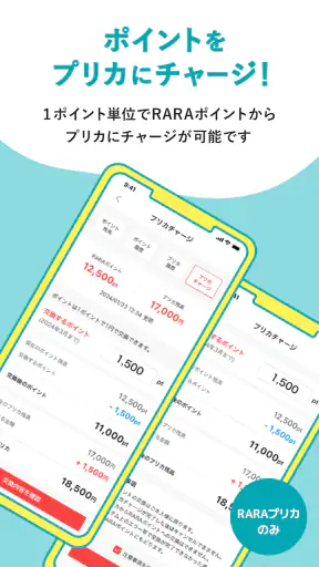 アークスアプリ screenshot