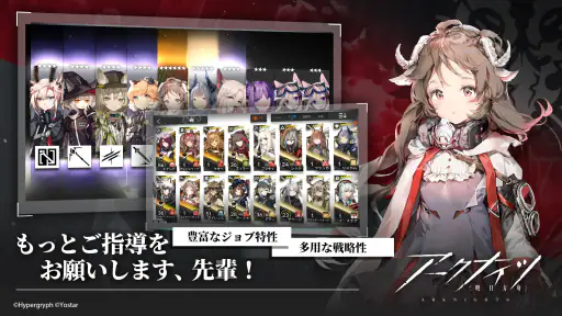 アークナイツ screenshot