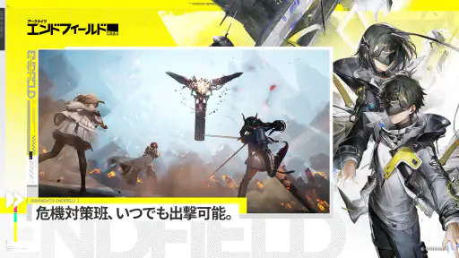 アークナイツ：エンドフィールド screenshot